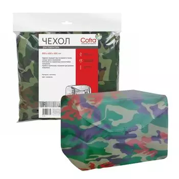 Чехол для генератора Cofra