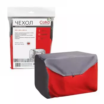 Чехол для генератора Cofra