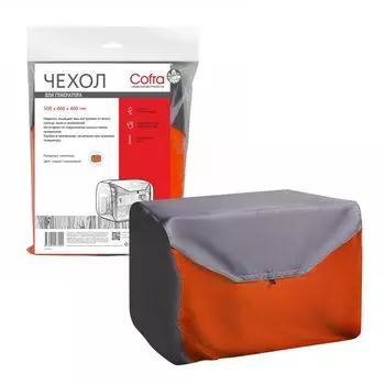 Чехол для генератора Cofra