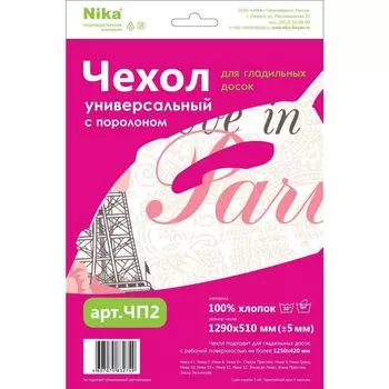 Чехол для гладильной доски Ника