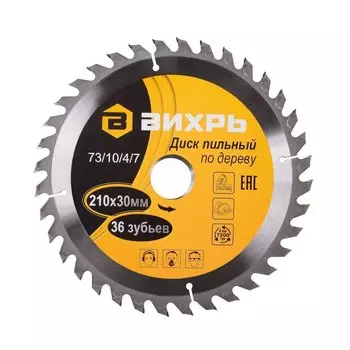 Диск пильный Вихрь