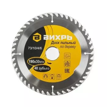 Диск пильный Вихрь