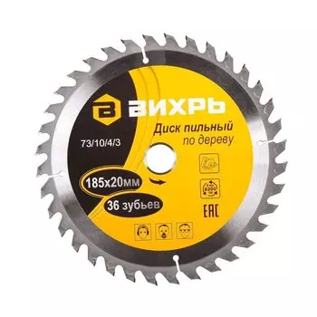 Диск пильный Вихрь