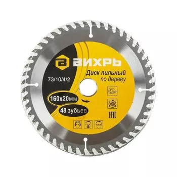 Диск пильный Вихрь