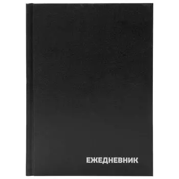 Ежедневник Buro