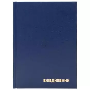 Ежедневник Buro