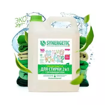 Гель для стирки белья Synergetic