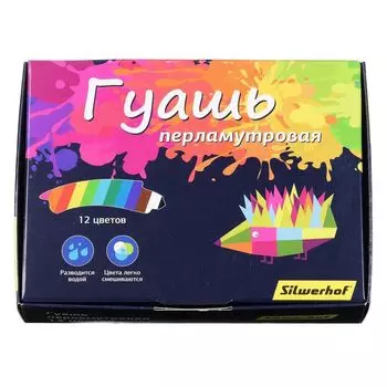 Гуашь Silwerhof