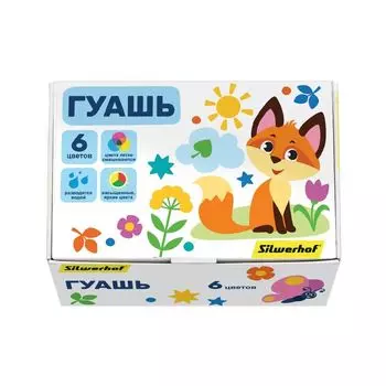 Гуашь Silwerhof