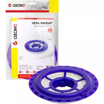 HEPA фильтр Ozone