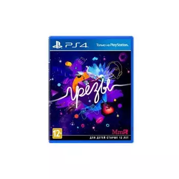 Игра для Sony