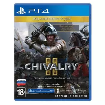 Игра для Sony