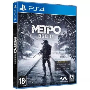 Игра для Sony