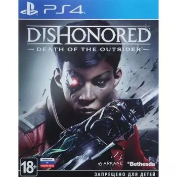 Игра для Sony