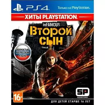 Игра для Sony