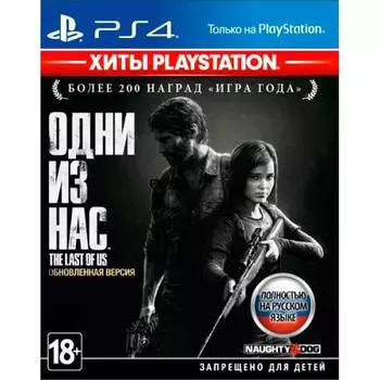 Игра для Sony