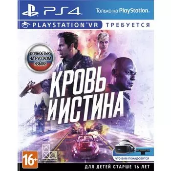 Игра для Sony