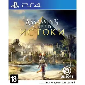 Игра для Sony