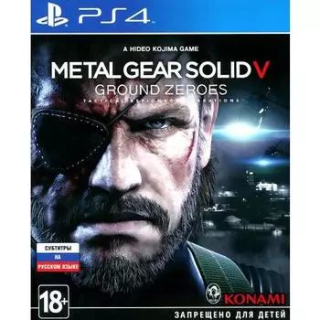 Игра для Sony