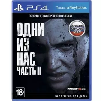 Игра для Sony