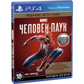 Игра для Sony