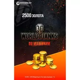 Игровая валюта PC Lesta Games