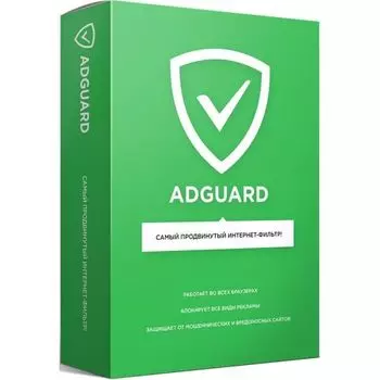 Электронная лицензия Adguard