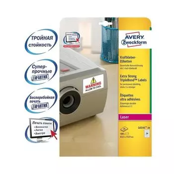 Этикетки Avery Zweckform