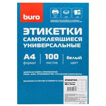 Этикетки Buro