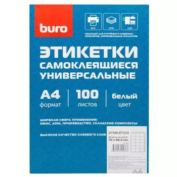 Этикетки Buro