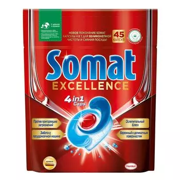 Капсулы для посудомоечных машин Somat