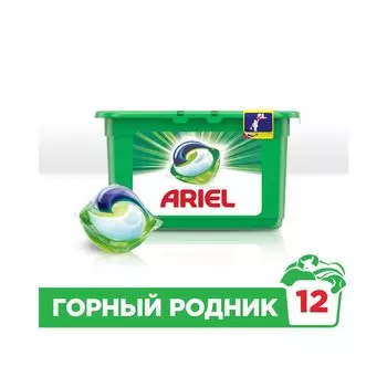 Капсулы для стирки Ariel
