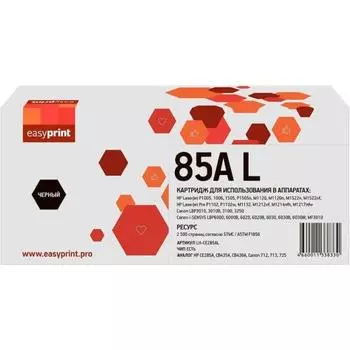 Картридж для лазерного принтера EasyPrint