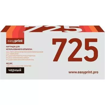 Картридж для лазерного принтера EasyPrint