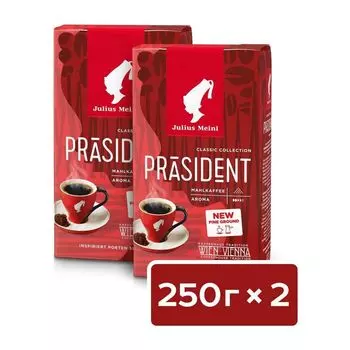 Кофе молотый Julius Meinl