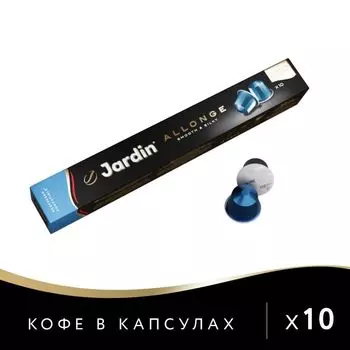 Кофе в капсулах Jardin