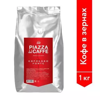 Кофе в зернах Jardin