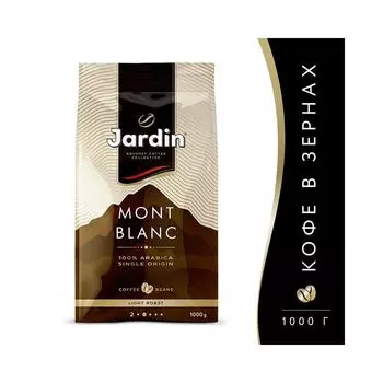 Кофе в зернах Jardin