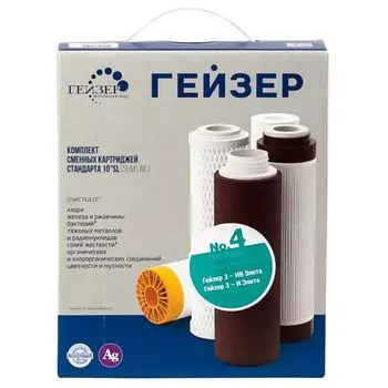 Комплект картриджей Гейзер