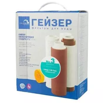 Комплект картриджей Гейзер