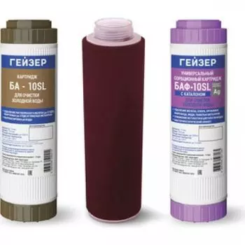 Комплект картриджей Гейзер