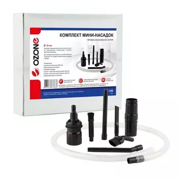 Комплект насадок Ozone