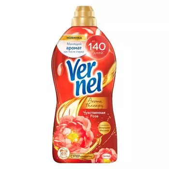 Кондиционер для стирки Vernel