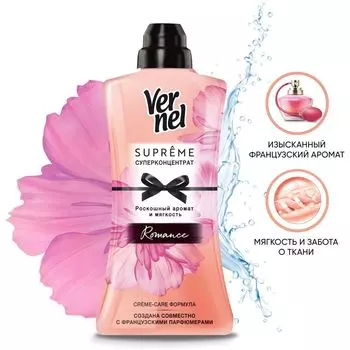 Кондиционер для стирки Vernel