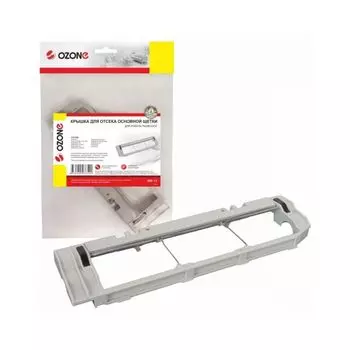 Крышка для отсека щетки Ozone
