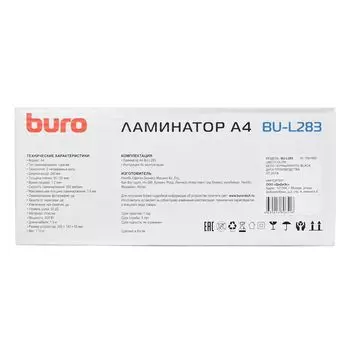 Ламинатор Buro