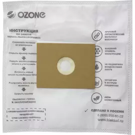 Мешки-пылесборники Ozone