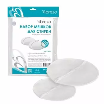 Мешок для стирки белья BREZO