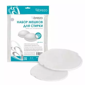Мешок для стирки белья BREZO