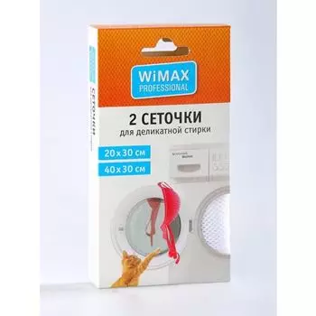 Мешок для стирки белья Wimax